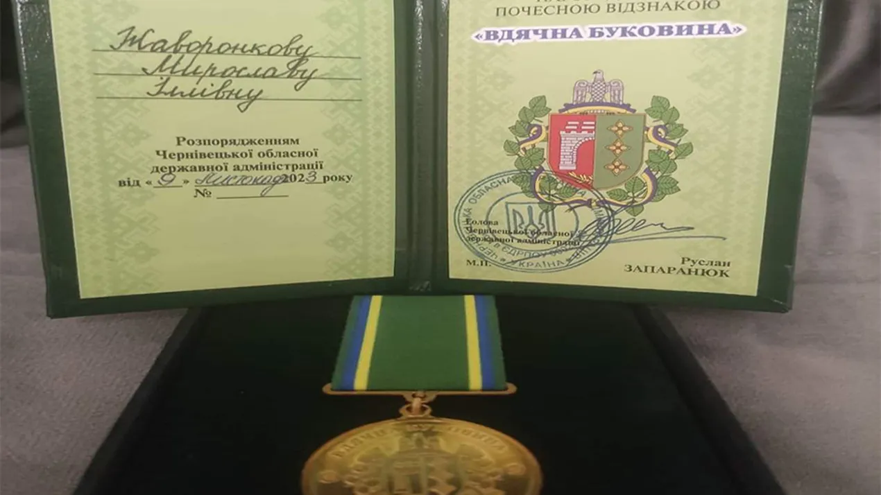 Нагорода Жайворонкової Мирослави