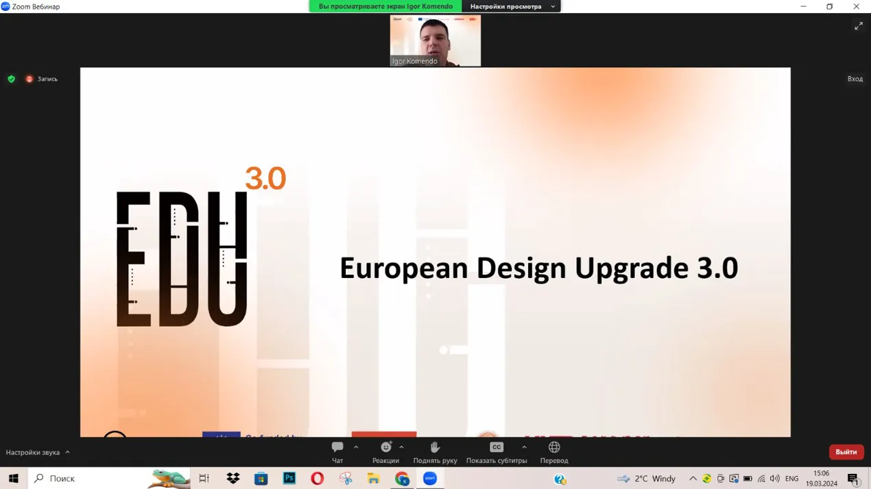European Design Upgrade 3.0