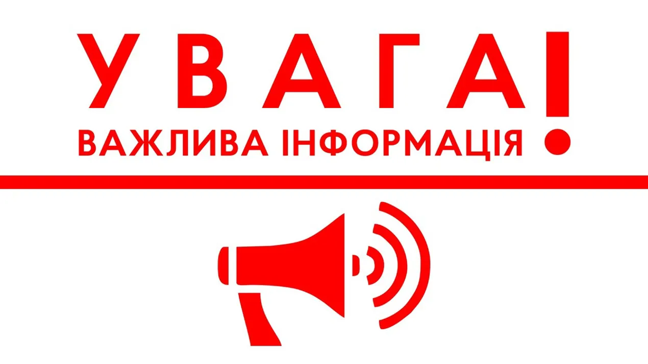 УВАГА!!!Алгоритм отримання довідки для ТЦК та СП